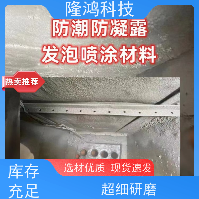 带电涂刷喷涂 高分子防潮封堵剂 防凝露隔离胶