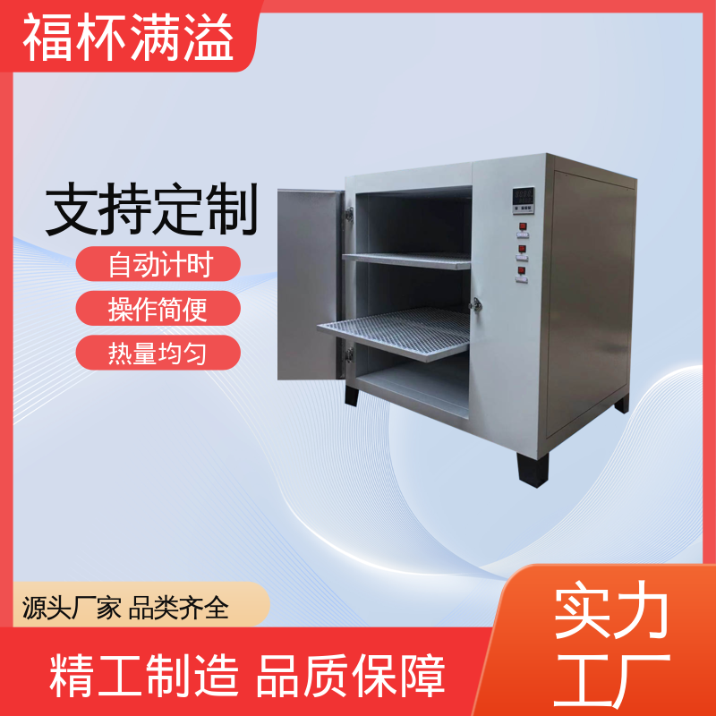 数显智能控温烘箱 实验室用烘干箱 密封性好 福杯满溢