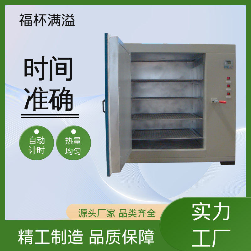 供应工业用热风循环烘箱 能耗低 稳定性高 经久耐用 福杯满溢