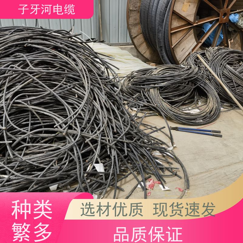 子牙河科技 高价回收废旧 现场验货 诚信为本 低压电缆