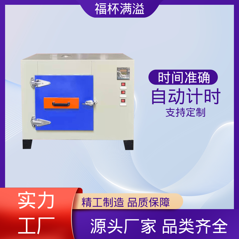 抽屉式开门 实验室恒温烘箱 经久耐用 福杯满溢