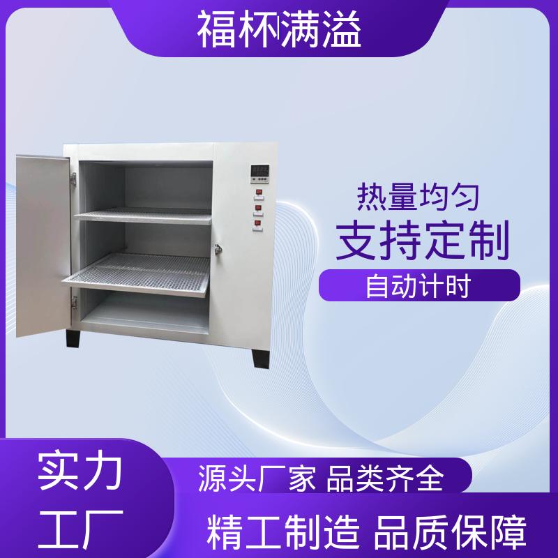 无尘实验室洁净间用 实验室用烘干箱 经久耐用 福杯满溢