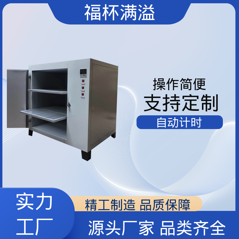 门开箱内温度变化小 实验室设备 经久耐用 福杯满溢
