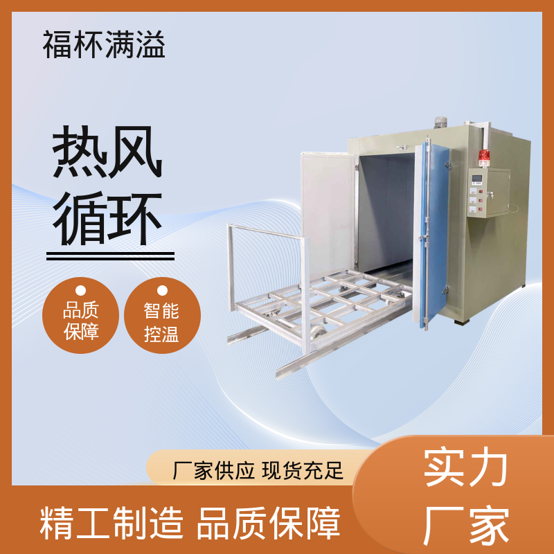 实验室真空炉加热设备 树脂砂硬化炉 操作方便 福杯满溢