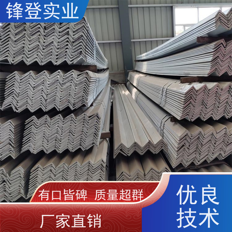 锋登实业 厂家批发 规格齐全 等边冲孔三角铁 平整镀锌角钢 40#
