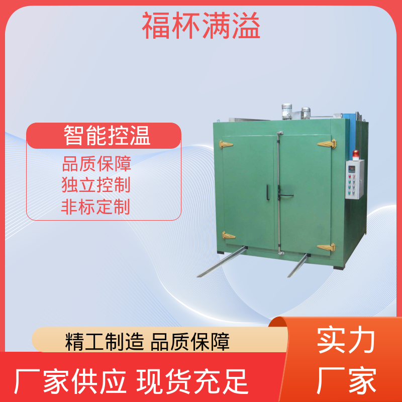 表面低温度密封电热管加热 树脂干燥箱 自动化程度高 福杯满溢