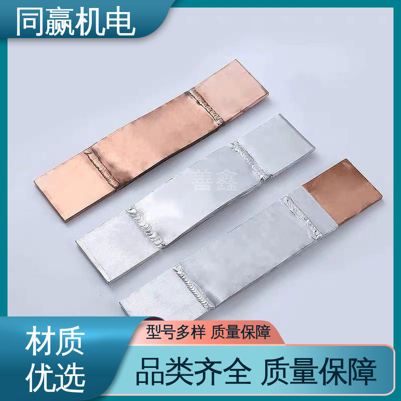 同赢供应 25*30 矩形铜母线伸缩节 开关柜 开拓创新
