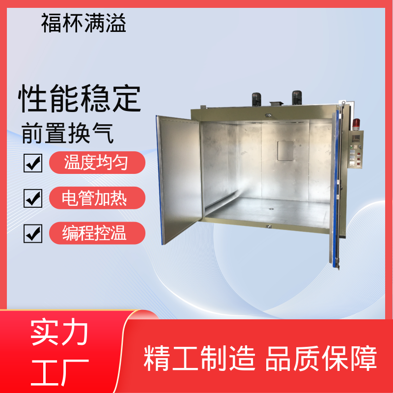 适配特殊尺寸 自动台车式 化工产品专用烤箱 承重强 福杯满溢