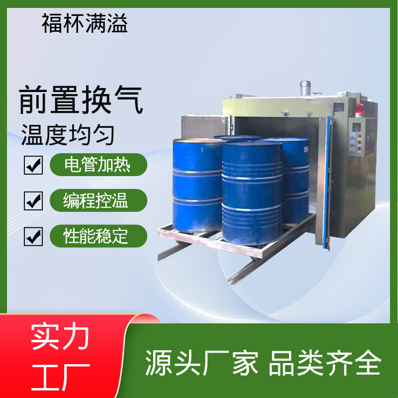 生产工艺精密 油桶固化工业烘箱 维修方便 福杯满溢