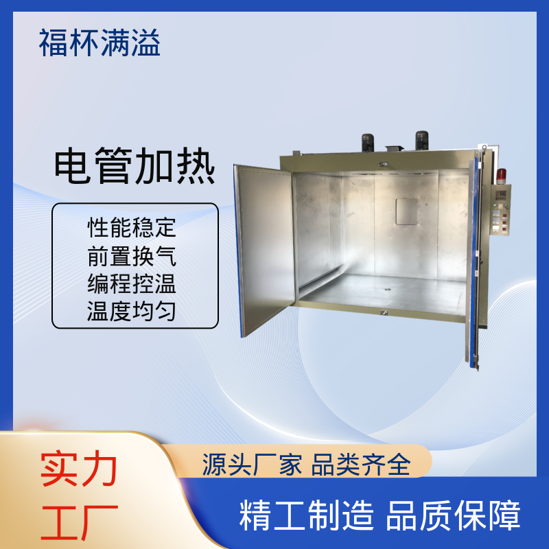 工作室温度分布均匀 油桶固化工业烘箱 使用寿命长 福杯满溢