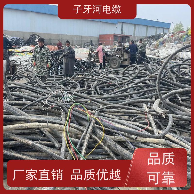 子牙河科技 诚信为本 高压电缆 高价回收废旧 上门提货无差价