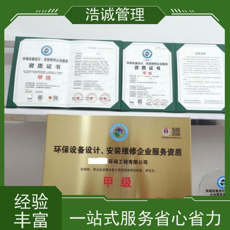 广州浩诚 机电设备安装维保 运营资格证书 招投标项目加分