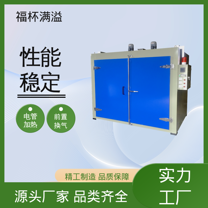 化工干燥设备 油桶预热烘箱 维修方便 福杯满溢