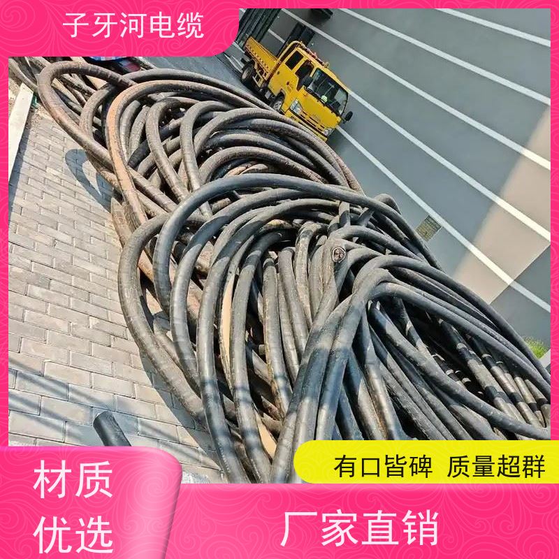 子牙河科技 全国上门 定价迅速 高价回收去皮 控制电缆