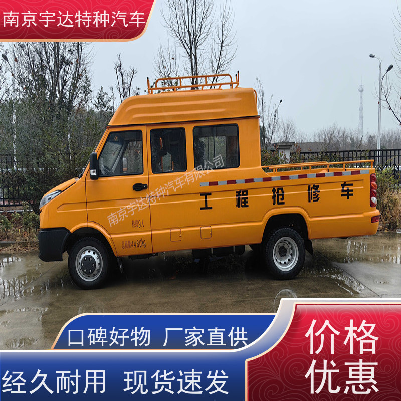 依维柯得意工程车 自来水抢修车 蓝牌 型号：NJ5046XGCZ5A-2 全国质保