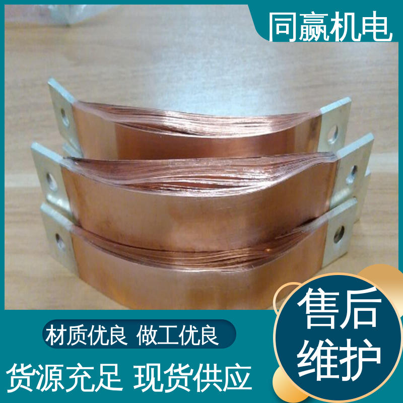 国标执行标 铜伸缩节 变压器用 125x10mm 同赢生产