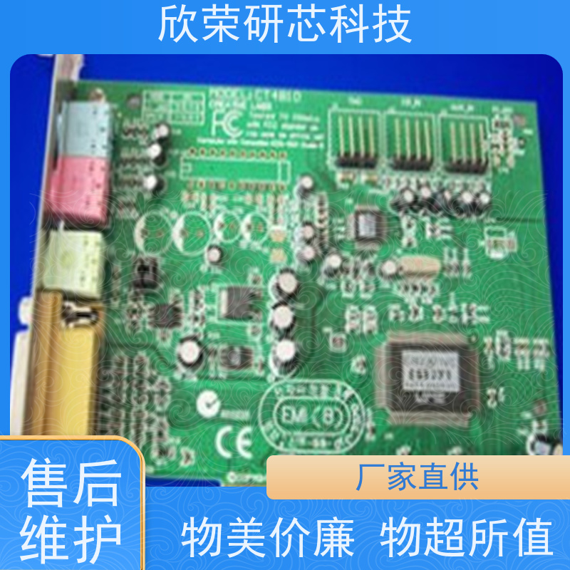 四层pcb板抄板 多层PCB打样加工生产欣荣