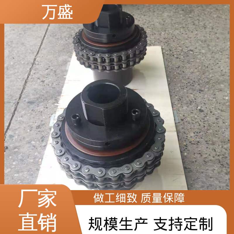 万盛 圆柱滚子链联轴器 织布机专用 噪音较小 GL14