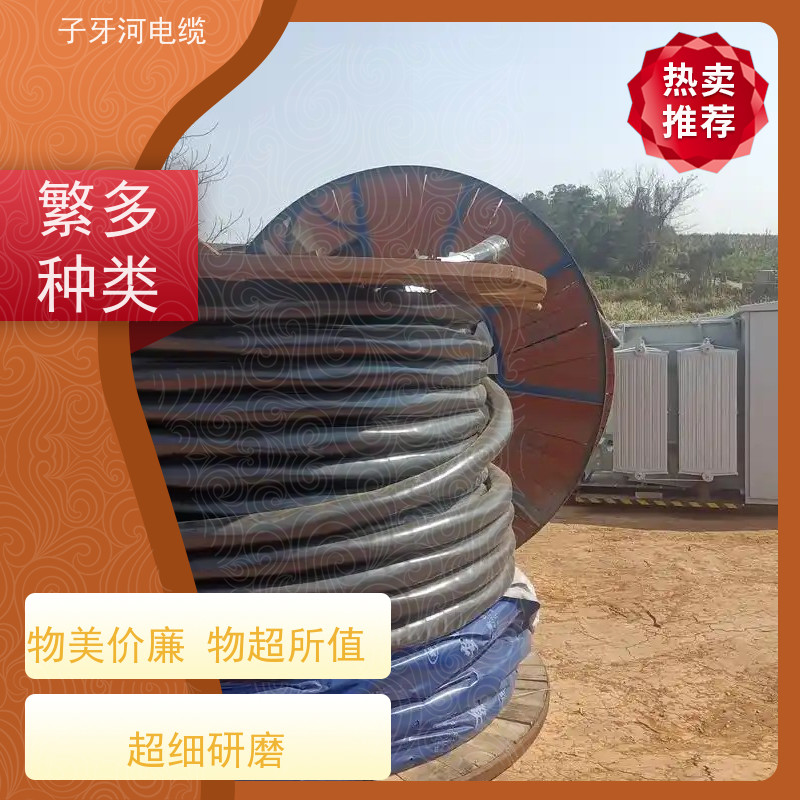 子牙河科技 特种电缆 现金支付 高价回收拆迁 上门提货无差价