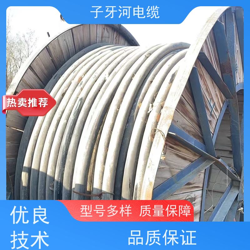 子牙河科技 可现场结算 安心保障 高价回收拆迁 通信电缆