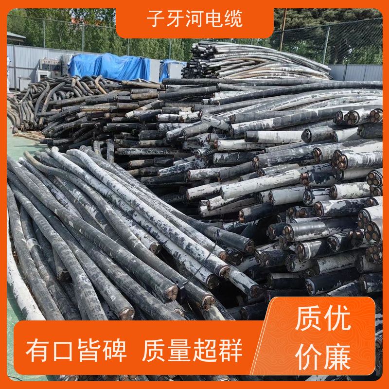 子牙河科技 诚信为本 新旧不限 控制电缆 高价回收去皮