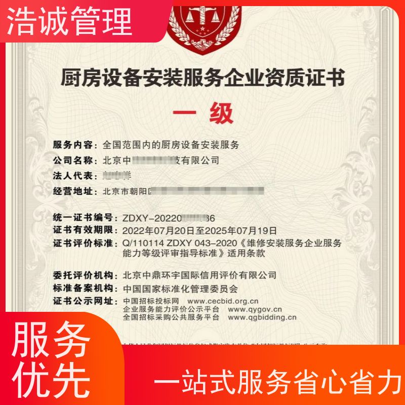 广州浩诚 暖通空调设备安装维保 运营资格证书 全流程代理