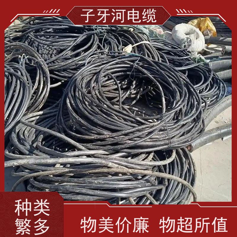 子牙河科技 上门提货无差价 多年经验 高价回收二手 控制电缆