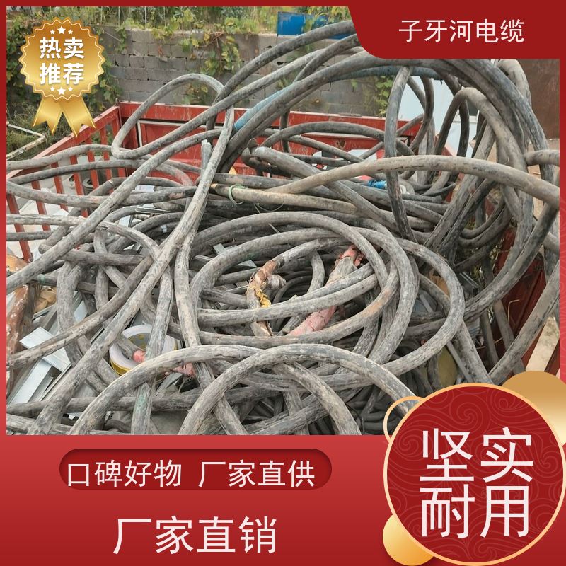 子牙河科技 可现场结算 诚信为本 高价回收二手 低压电缆