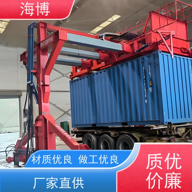 海博 可定制化设计 集装箱翻转平台 操作简便 智能控制