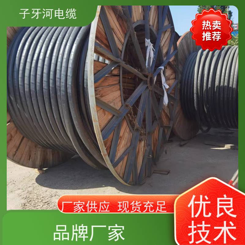 子牙河科技 低压电缆 高价回收库存积压 现金支付 现场验货