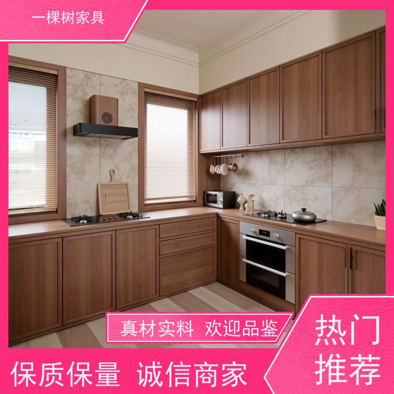 一棵树家具 中古风装修 实木全屋定制 品牌五金 丝滑耐用
