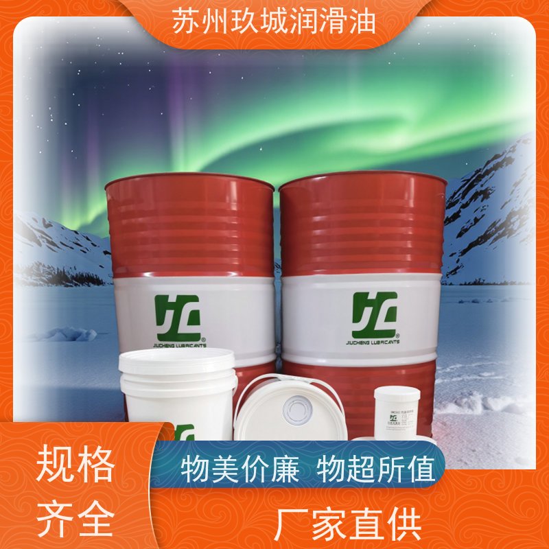 JC玖城 冲压拉伸油 厂家供应 冷却性能优异，防止工件变形