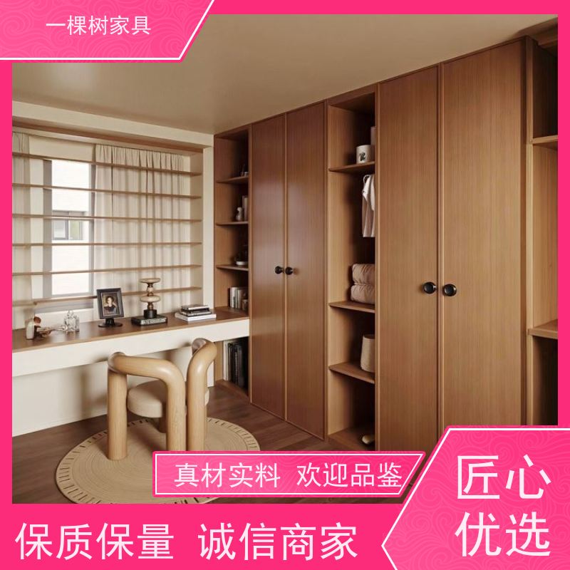 一棵树家具 中古风装修 原木全屋定制 环保涂装 健康守护