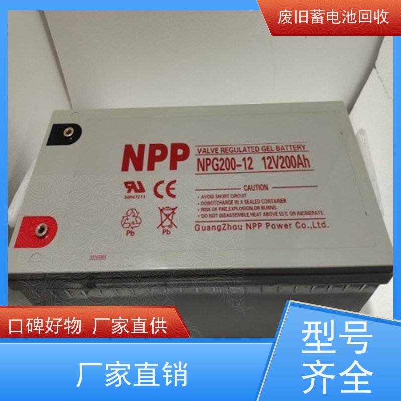 收购蓄电池 各品牌旧电瓶新能源锂电12V100AH 各地上门收货 现款结算