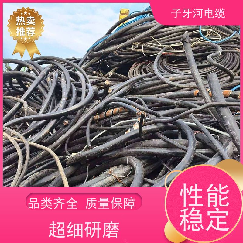 子牙河科技 多年经验 可现场结算 高价回收报废 电线电缆
