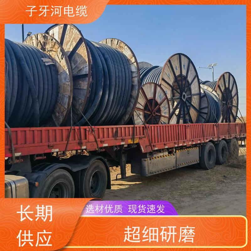 子牙河科技 低压电缆 高价回收拆迁 现金支付 现场验货