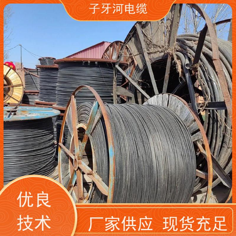 子牙河科技 现金支付 高价回收零头 可现场结算 阻燃电缆