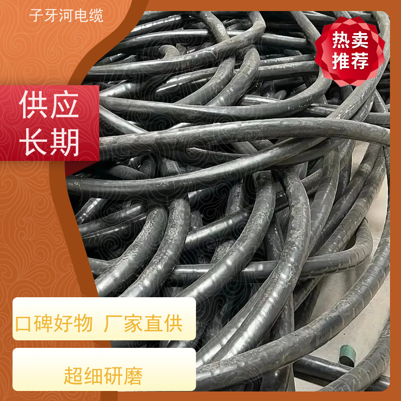 子牙河科技 高价回收工厂废旧 现金支付 上门提货无差价 电力电缆