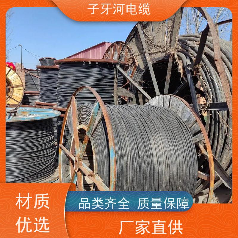 子牙河科技 高价回收带皮 现金支付 新旧不限 铝电缆