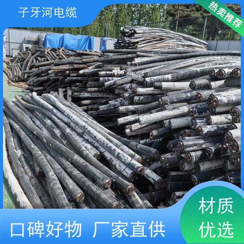 子牙河科技 上门提货无差价 安心保障 高价回收报废 通讯电缆