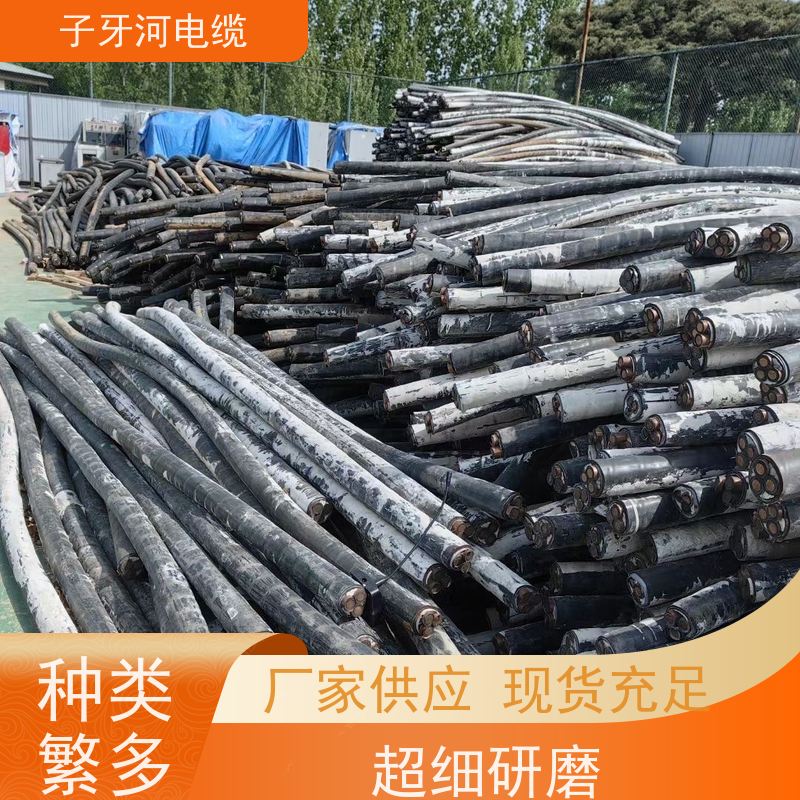子牙河科技 免费评估 可现场结算 高价回收去皮 耐火电缆