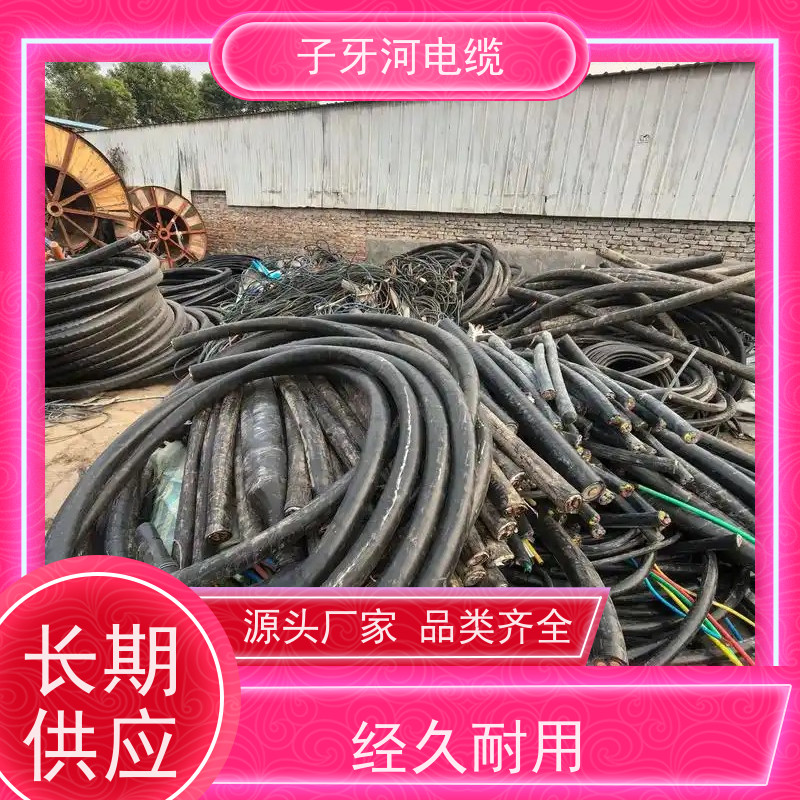 子牙河科技 特种电缆 高价回收二手 定价迅速 全国上门