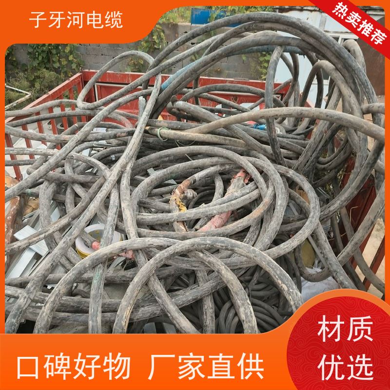 子牙河科技 现场验货 安心保障 高价回收二手 特种电缆