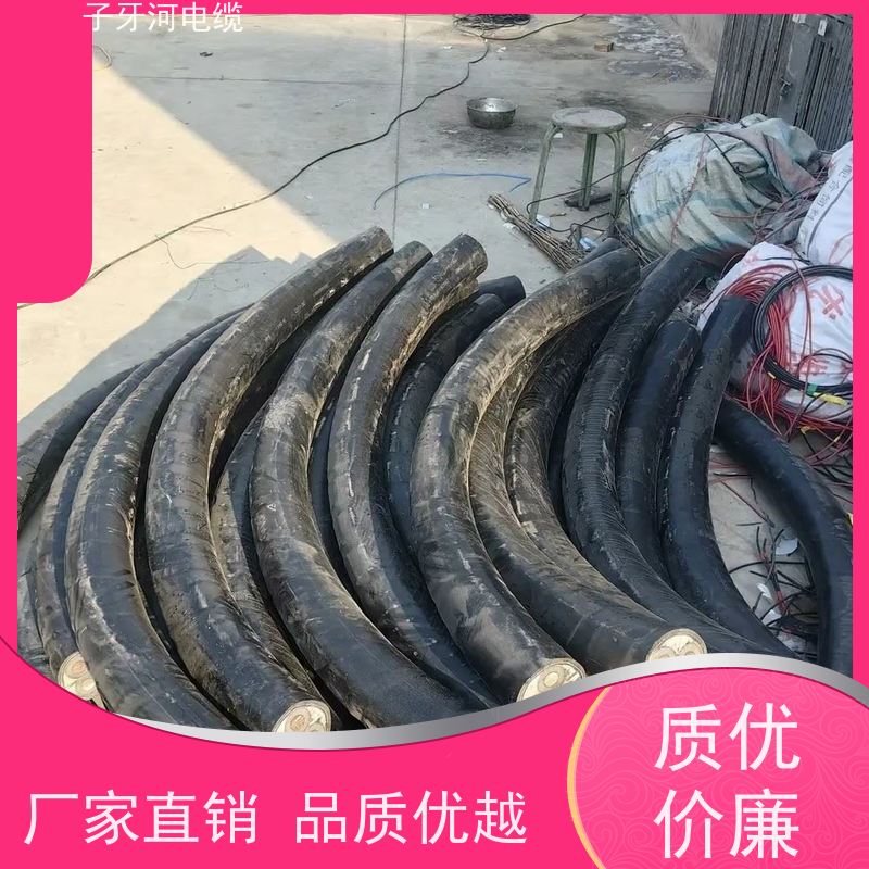 子牙河科技 铝电缆 现场验货 实时服务 高价回收废旧