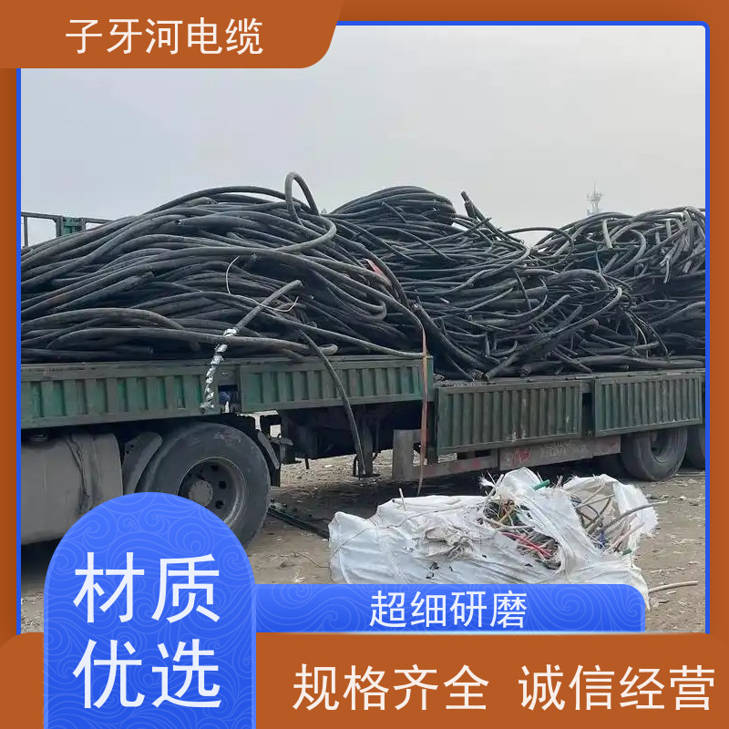 子牙河科技 高价回收零头 现金支付 全国上门 橡套电缆