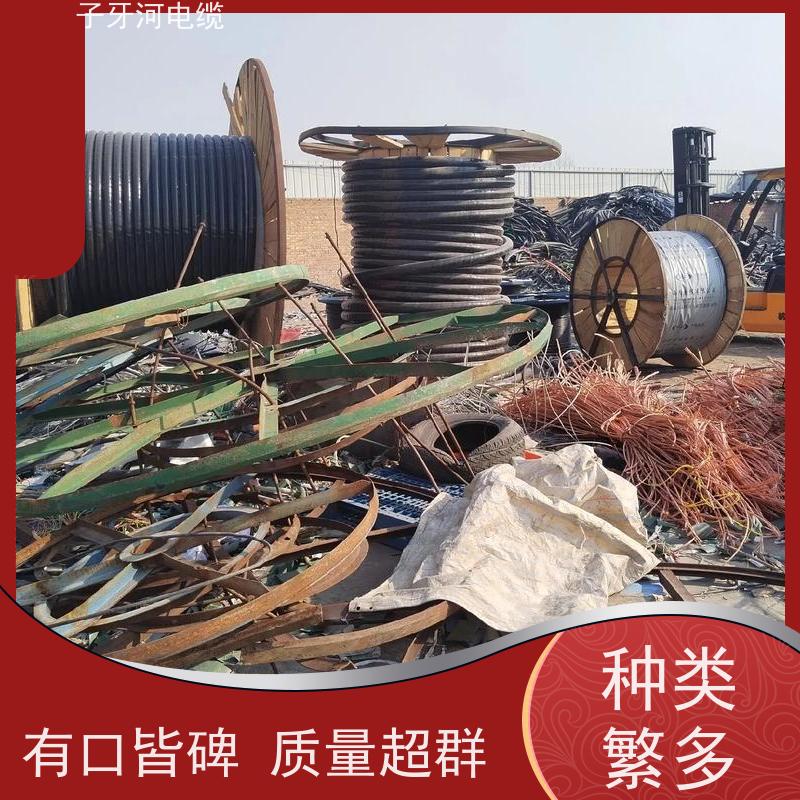 子牙河科技 上门提货无差价 现金支付 高价回收带皮 通信电缆