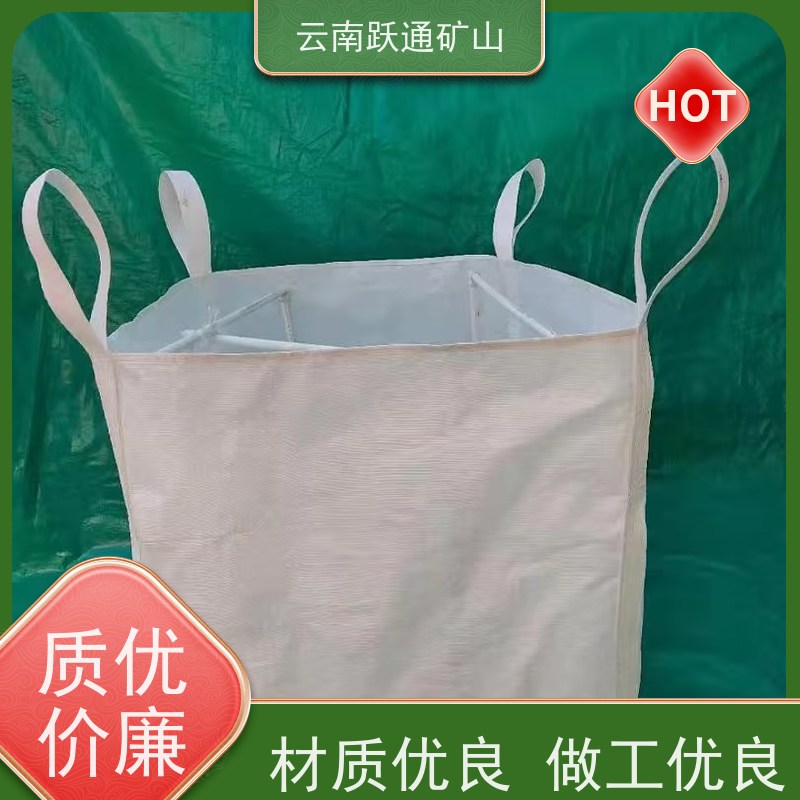 跃通矿山设备 集装袋 强度大 耐腐蚀 款式多样 按需定制
