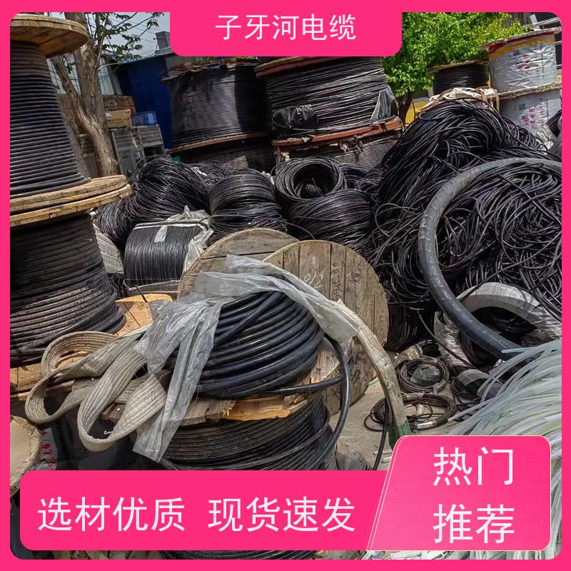 子牙河科技 特种电缆 高价回收报废 多年经验 现场验货