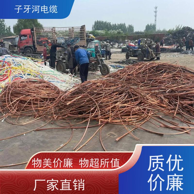 子牙河科技 诚信为本 高价回收报废 新旧不限 橡套电缆