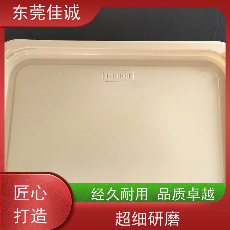 佳诚实业 食品保鲜用 牛肉贴体包装盒 物美价廉